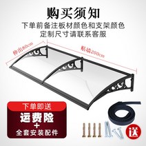 렉산 캐노피 알루미늄 합금 처마 지붕 차수판 발코니 판넬 스카이 어닝 넥산 비가림 빗물받이 데크 차양 입구, N.80cmx200cm개