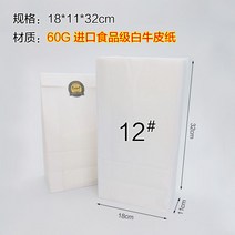 베이튜소품 크라프트지 주머니 상자 전체 일회용 테이크아웃컵캐리어 베이킹 치킨 식료품 포장용지 주문제작 1902124466, 12 호 백입니다 60 g 화이트 소