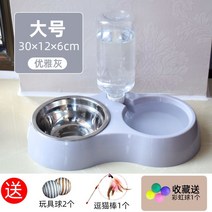 고양이용품 강아지용 개가 쌍사발 자동 물을마시다 식대야 물그릇 방지 엎지르다 분당 밥 애완용품 2825029455, 우아한 그레이 큰사이즈 스텐 공기 고