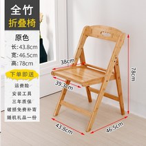 게이밍의자 학습 승강가능 타입학생 등받이의자 맹종죽 의시조 해체조립 공부책상 승강 대나무 의자, T05-대나무 접이식의자(원색)