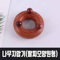 나무 지압 기 팔찌모양원형 봉 안마기 도넛츠 머리 수동, 단품