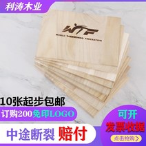태권도격파송판 격파송판 6mm 태권도 보드 공연 보드 태권도 킥 보드 가라테 시험 훈련 휴식 보드, 4.0cm 사진 없음