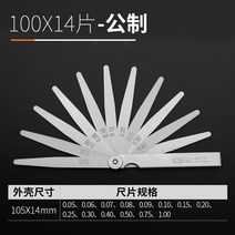 측량 GREENER 0.02 ~ 1mm 14 17 블레이드 두께 간격 메트릭 필러 게이지 측정 도구 밸브 심 사용, 01 100x14