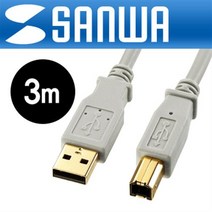 SANWA USB2.0 AM-BM 케이블 3m/KU20-3HK/USB-IF 인증 정규격/2중 차폐로 최적의 데이터 전송/트위스트 페어/