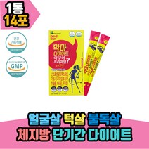 20대 여성 얼굴살 턱살 불독살 체지방 단기간다이어트 가르니시아 캄보지아 10대 학생 남자 여자 남성 한달 일주일 허리살 팔뚝살 비타민B 아미노산 나이아신 항산화 셀렌 카르니틴