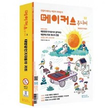 동아시아 메이커스 주니어 02 태양광전기자동차 과학조립키트 태양광실험세트