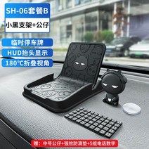 차량용 휴대 전화 거치대 다기능 센터 콘솔 계기판 미끄럼 방지 매트 네비게이션 랙, 6 리틀 블랙-06 패키지 B