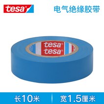 테사 흡음 테이프 데사 전기 절연 pvc 방수 고온 내고압 전선 강력 고점도 난연 흑백색 자가 접착 보수 내마모성 무연 포장 가정용 고유연성, 05 15MM와이드*10m 길이（블루）