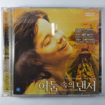 (중고 VIDEO CD DVD 겸용) 어둠속의 댄서 2DISK. DANCER IN THE DARK, 1