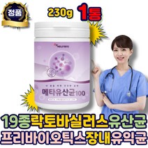 19종 메타 락토바실러스유산균 물에타먹는가루 람노스 비피더스 프리바이오틱스 프락토올리고당 플란타럼 루테리 가세리 퍼멘텀 여성 수험생 청소년 노인 남자 부모님 남성 여자 에좋은