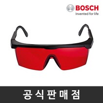 [보쉬] 정품 레이저고글 Laser Glasses 보안경 레이저레벨기 측정기용, 상세 설명 참조, 상세 설명 참조