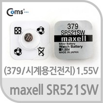 CoCoPink / Maxell 수은전지 SR521SW(379) 1알 1.55V / 전원 어댑터/멀티탭, 단일 모델명/품번