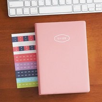 리훈 회사생활 직장인 업무일지 회사원 업무용 노트 데일리 만년, 5.베이비핑크[H083]