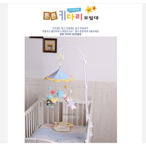 모빌대 모빌거치대 모빌만들기 튼튼 유아침대용 유아용품 고급, 튼튼키다리모빌대(4단) 벌크형