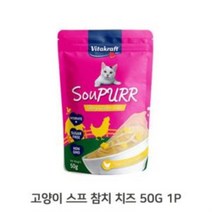 그레인프리 고양이 스프 50g 1p 치킨 치즈 습식간식 캣간식 고양이간식 고양이영양간식 애묘간식 고양이스프mz541, 상품선택