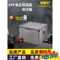 식품급 보냉 바이 배달통 배달 트렁크, 14. 새로운 68L 상자(스테인리스 경첩 +