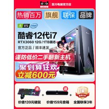 컴퓨터 Corei5 e스포츠급 프로세서 데스크톱 본체 음쓰처리기, T01-16GB, C02-설정 2 고화질 모니터 보내기기계식