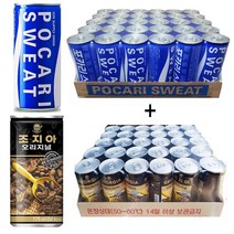 포카리스웨트 240ml(30캔) + 조지아 175ml(30캔) 60캔