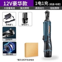 전동라쳇 임팩트 무선 라쳇 렌치 전동 임팩 자동 충전 90도 리튬 배터리, 788N 12V 디럭스세트 배터리1개