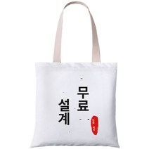 에코백 캔버스 가방 커스텀 로고 마취 캔버스 백 커스터마이즈 환경 친화적 인 흰색면 옷 봉지 인쇄 광고 응급