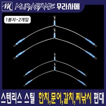 무라사메 삼각편대채비/롤링도래/스테인리스 스틸편대/갈치/한치/문어/찌낚시/원투낚시, 삼각편대-3cm