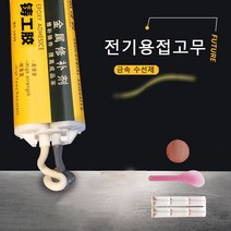금속접착제 주물용접착 용접 접착제보수제 전기용접풀 고무 타일 메탈 스틸 접착제, 그레이 ( -60도 ~160도 )