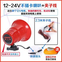 방송음향기기 12V24V노점 장사 자동차 호객소리 차량용 확성기 야외 녹음 물건파는 스피커, T08-단일기록 음가능집게식 선 12-24V배터리 사용