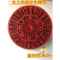 와이유 도교용품 도교인장상 무극왕생신주도가용품소인판왕생주 도장, 옵션1