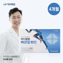 닥터화인 관절영양제 마디팔팔 뼈관절화인 미국산MSM 글루코사민 NAG 무릎 관절 비타민D 콘드로이친 상어연골 해조칼슘 초록입홍합 관절건강 무릎 허리 뼈 건강, 20개월