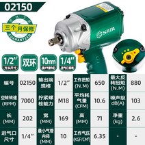 에어임팩렌치 에어 임팩트 임팩 렌치 Shida 공압 대형 토크 자동 수리 폭풍 중형 산업용 중장비 강력한 소형 바람총 01113c, [13] 02160 1 복합소재 공압