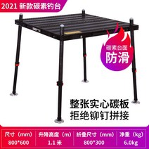 발판좌대 민물낚시 휴대용 초경량 카본 낚시 좌대 받침대 Xinyuan, 800 x 600 다리길이 1.1m