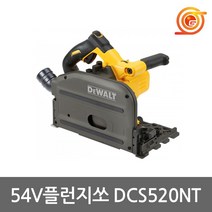 디월트 DCS520NT 충전플런지쏘 54V 본체 톱날포함 BL모터 DCS520T2베어툴