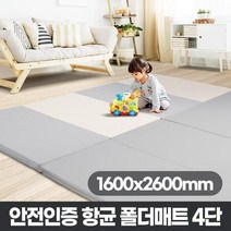1600x2600 4단 아이매트리스 유아거실 아기폴더매트 층간소음바닥재 놀이방매트pv, 모던