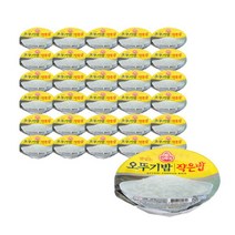 간편식 자취 야식 오뚜기 맛있는 작은밥 150g x 30개