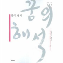 이노플리아 꿈의 해석 - 004 고전으로 미래를 읽는다, One color | One Size@1