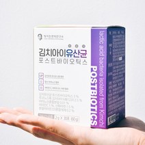 코스트코 정가진면역연구소 1박스 바이오틱스 30포 포스트 유산균 김치아이 바이오스틱스 서울대, 상세페이지 참조, 상세페이지 참조