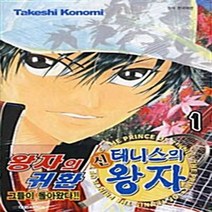 대원씨아이(만화) 새책-스테이책터 [신 테니스의 왕자 1] -왕자의 귀환--대원씨아이(만화)-코노미 타케시 지음-스포츠만화-20100218
