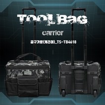 어벤툴즈 툴스타 캐리어형 밀리터리 툴가방 TS-TB4618