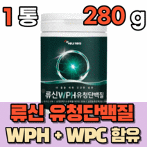류신단백질 유청단백질 가수분해물 유청농축 유신 루신 단백질 담백질 분말 가루 파우더 타블렛 타블릿 로이신 wph wpc bcaa leucine 프로틴 보충제 헬스 운동 전후 노인, 1통(230g)