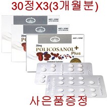 네이쳐스탑 폴리코사놀플러스 고함량 20mg90정 3개월분, 20mg, 3개