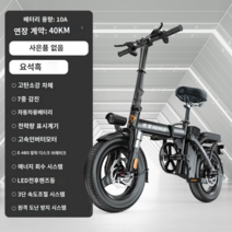 충전식 전기자전거 3단접이식 미니벨로 모터사이클 휴대용, GT3-10A, 48V, 0Ah