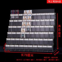펜 진열대 거치대 전시용 선반 대형 홀더 문구점 전시, 6층 78cm
