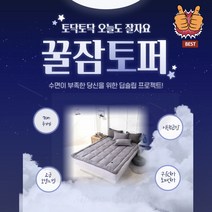 꿀잠 토퍼 7CM 구름토퍼 바닥토퍼 침대패드 바닥매트 (SS/Q/K), 스카이