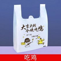 일회용비닐팩 테이크아웃컵캐리어 식료품 주머니 상용 토트 있음 런닝 편리한 쇼핑 주문제작 3636439614, 게임 28 *42 사사 타입 190 개