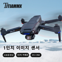 [70 % 할인/판매후 1년] VIEW U4 촬영 드론 튜토리얼 비디오/EIS떨 림 방지/3측 짐벌 운대/10km 비디오 전송/56분 비행시간/한글설명서 + TMX V8 초보 드론, VIEW U4 AFAS, 2개 배터리+SD카드+프로펠러