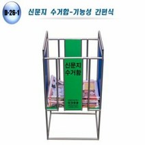 폐지 수거함 종이 이면지 분리수거함 보관함 44x32x66, 1개, 단품