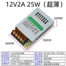 WARM모니터어댑터 220볼트 교류 전환 12V직류 스위치 코드 2A5A10A20A30A감시 변압기 LED램프, 12V2A25W 초박형