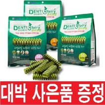 포켄스 덴티페어리 클로로필 410g S / SS / M 덴탈껌 + 대박사은품 증정, 사은품 08