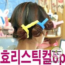 구루프 효리스틱컬 그루프 헤어구르프 머리롤 웨이브롤 헤어롤 셋팅롤 헤어롤집게 구르프 스틱컬 롤, BT-6개1세트
