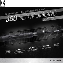 [기간산업] 기간이즘 쓰리고 3.G.O SLOW JIGGING SPECIAL 슬로우지깅 스페셜, 블랙
